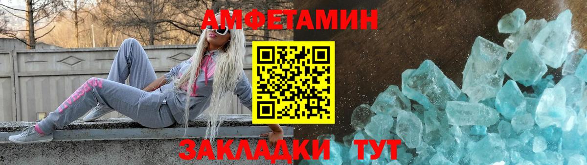 АМФ 98%  АМФЕТАМИН  Шатура  Вход с VPN 