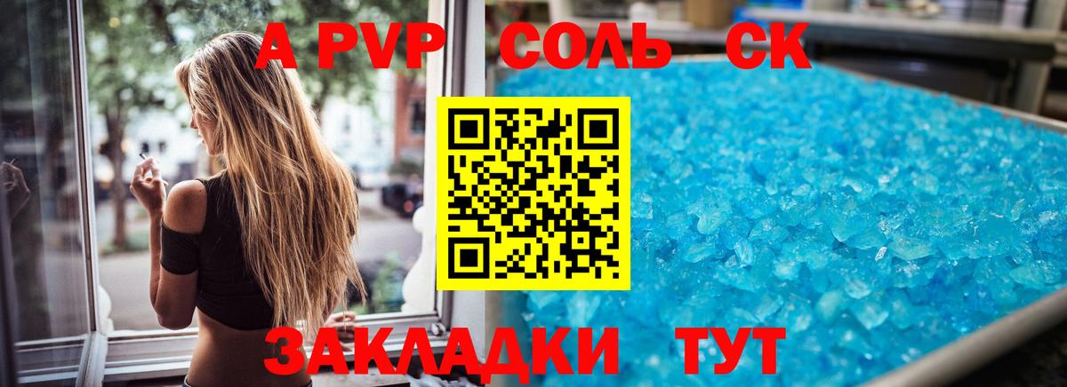 Alpha PVP крисы CK  Альфа ПВП кристаллы  Шатура  Alfa_PVP мука  Alpha-PVP  Вход с VPN 