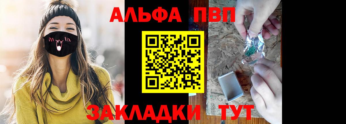 Alpha-PVP СК КРИС Шатура