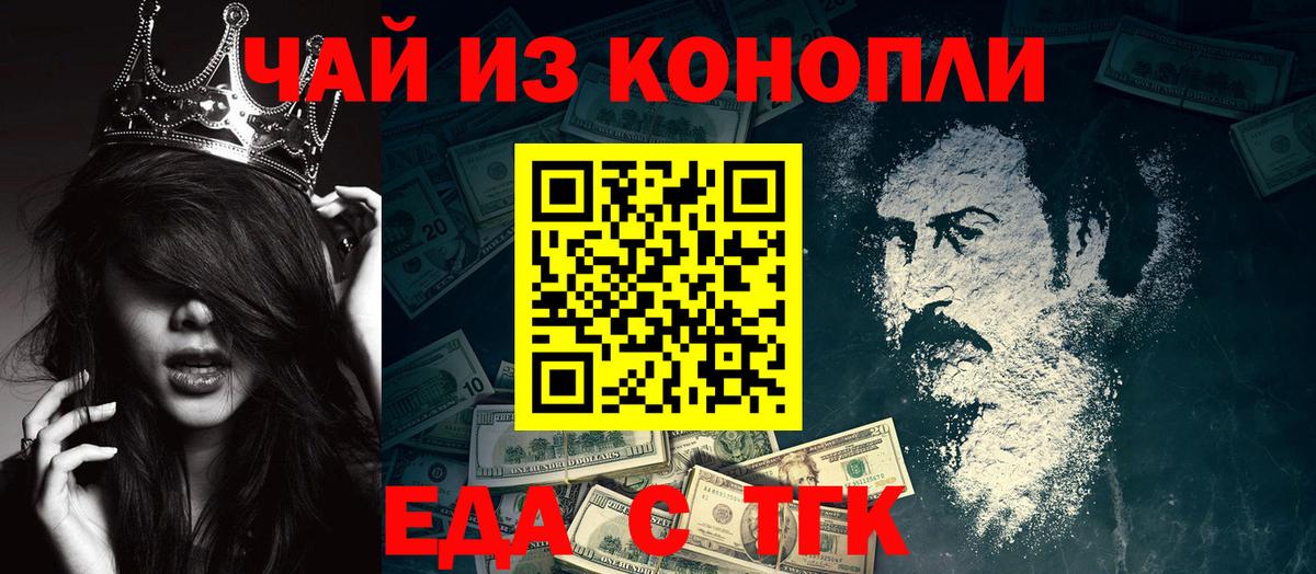 Шатура  Canna-Cookies конопля  Вход с VPN 