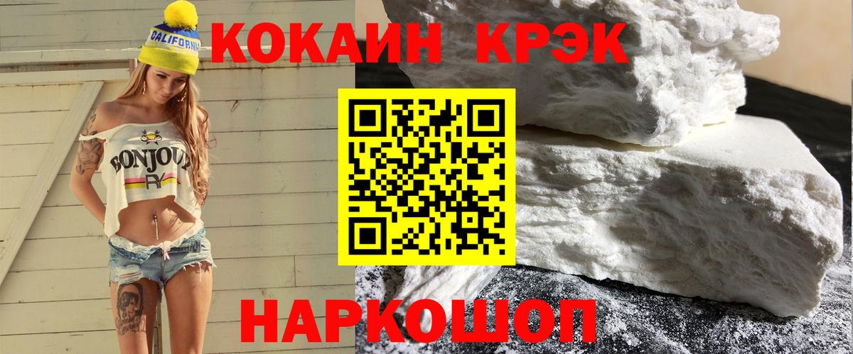 хочу наркоту  Вход с VPN  Cocaine 98%  COCAIN  Шатура  Cocaine FishScale 