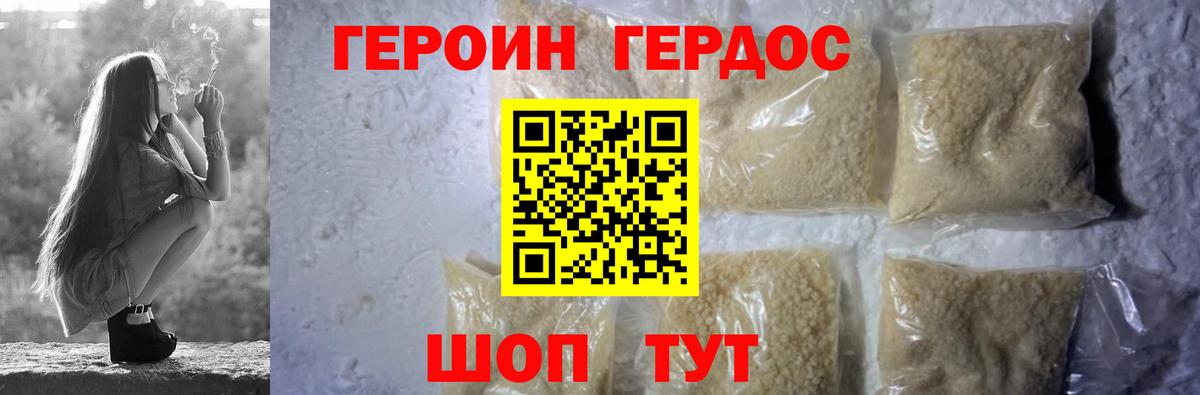 Шатура  ГЕРОИН VHQ  Вход с VPN 