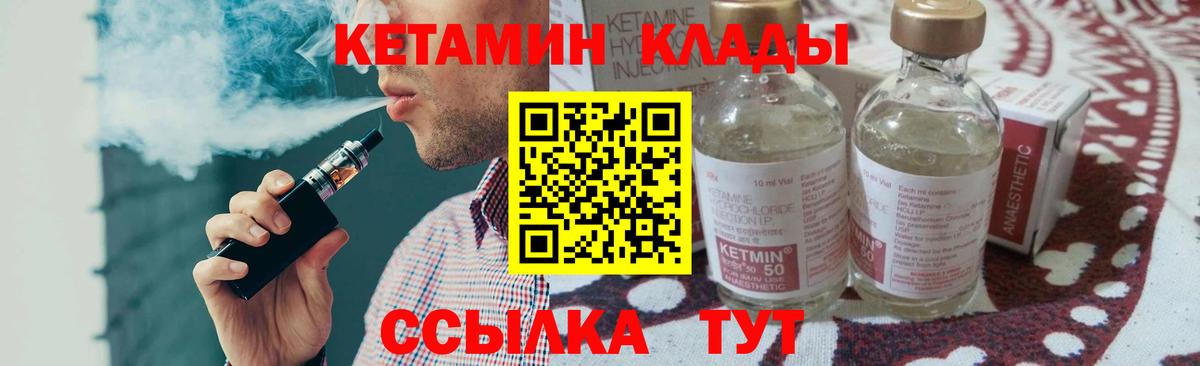 КЕТАМИН ketamine  Вход с VPN  КЕТАМИН ketamine  Шатура 
