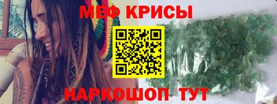 кристаллы Новозыбков