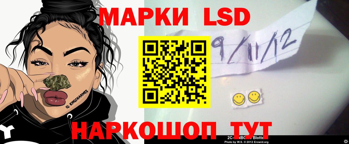 Лсд 25 экстази ecstasy Шатура