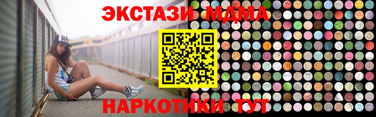 МДМА VHQ  Вход с VPN  Шатура 