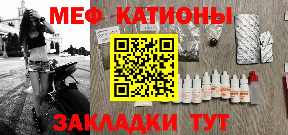 Меф Шатура