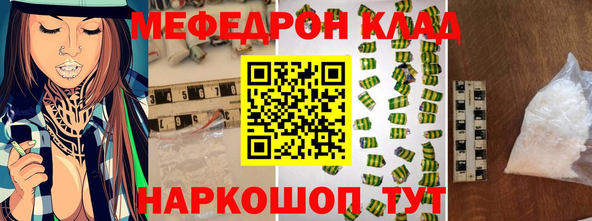 МЯУ-МЯУ мука  МЯУ-МЯУ 4 MMC  МЕФ  Вход с VPN  Шатура 