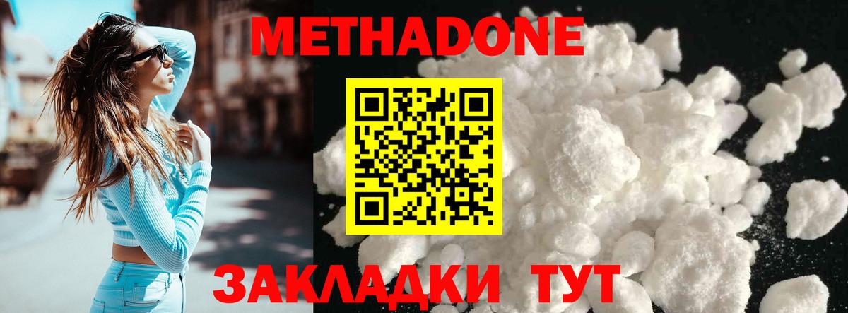 Шатура  Метадон VHQ  МЕТАДОН VHQ  mega tor  Вход с VPN 