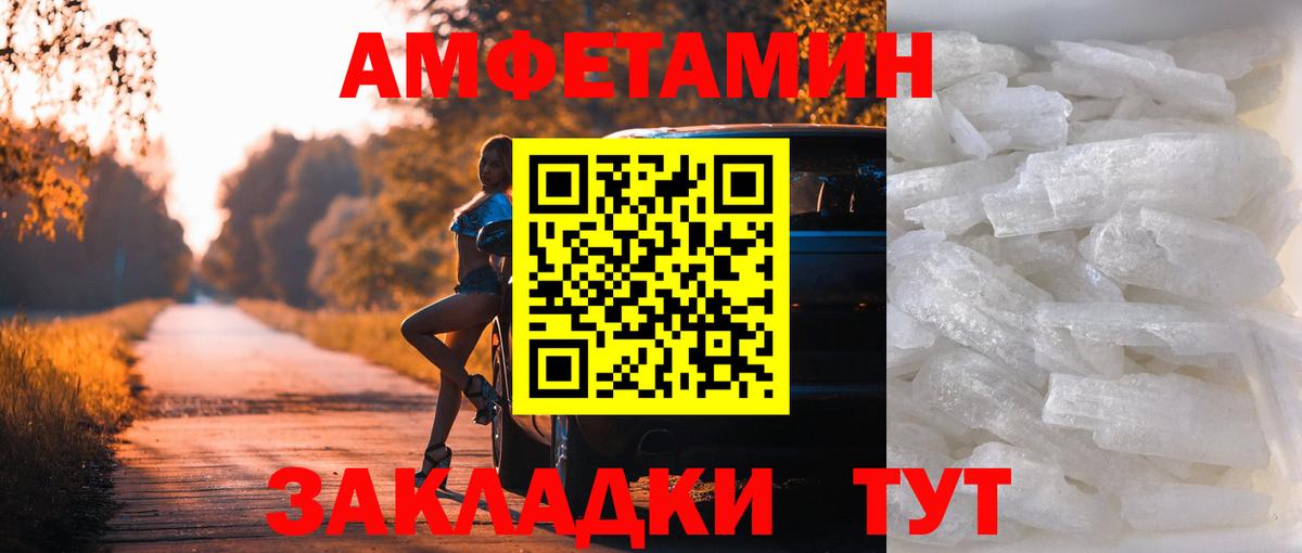 МЕТАМФЕТАМИН Декстрометамфетамин 99.9%  Метамфетамин  Шатура  Вход с VPN 